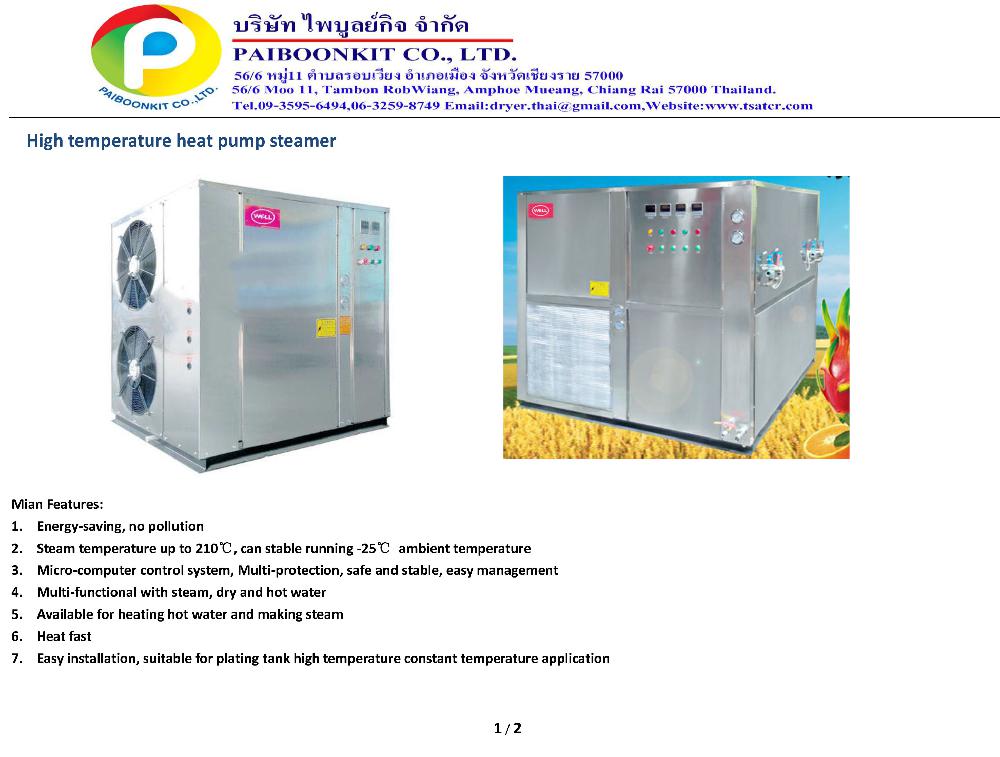 Heat Pump Steamer